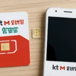 kt m모바일 알뜰폰