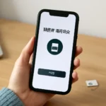 알뜰폰 방법