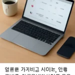 알뜰폰비교사이트 모요