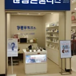 알뜰폰플러스 잠실점