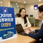 악사 다이렉트 자동차보험 이벤트