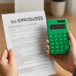 실손보험 납입기간 만기