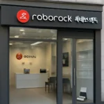로보락 as센터 서울