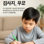 초등학생 mbti 검사