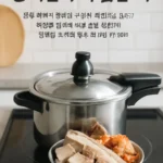압력솥 수육 삶는 시간