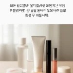중학생 졸업선물 화장품