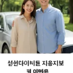 삼성다이렉트 자동차보험 이벤트