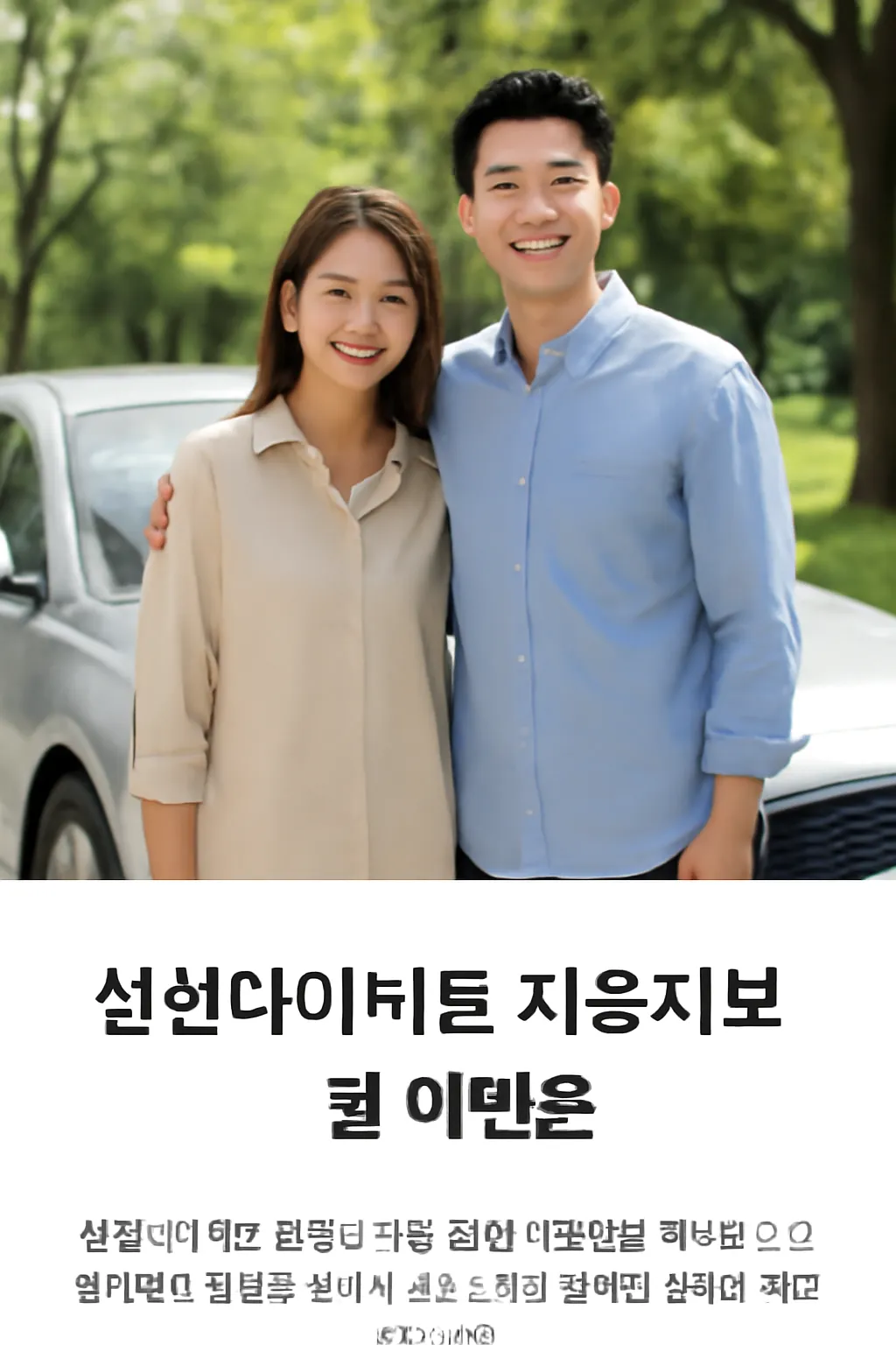 삼성다이렉트 자동차보험 이벤트