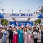 부산 광복절 행사